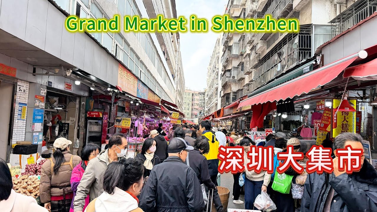 深圳大集市！潮汕魚餅，澄海獅頭鵝36元，燒豬肉23元，平價餸菜目不暇給，港客拖箱過境買菜時代？鮮榨石榴汁，祛濕茶配方，5元補鞋，10元自助餐你吃過嗎？