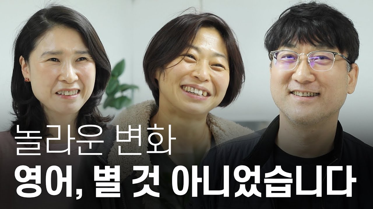 영어, 정말 별 것 아니었습니다!