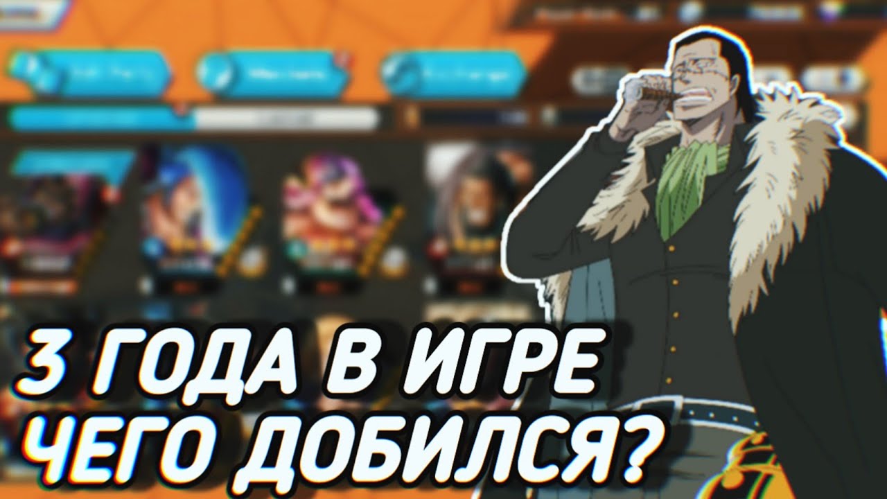 ОБЗОР Аккаунта ,что я нафармил за 3 года игры?