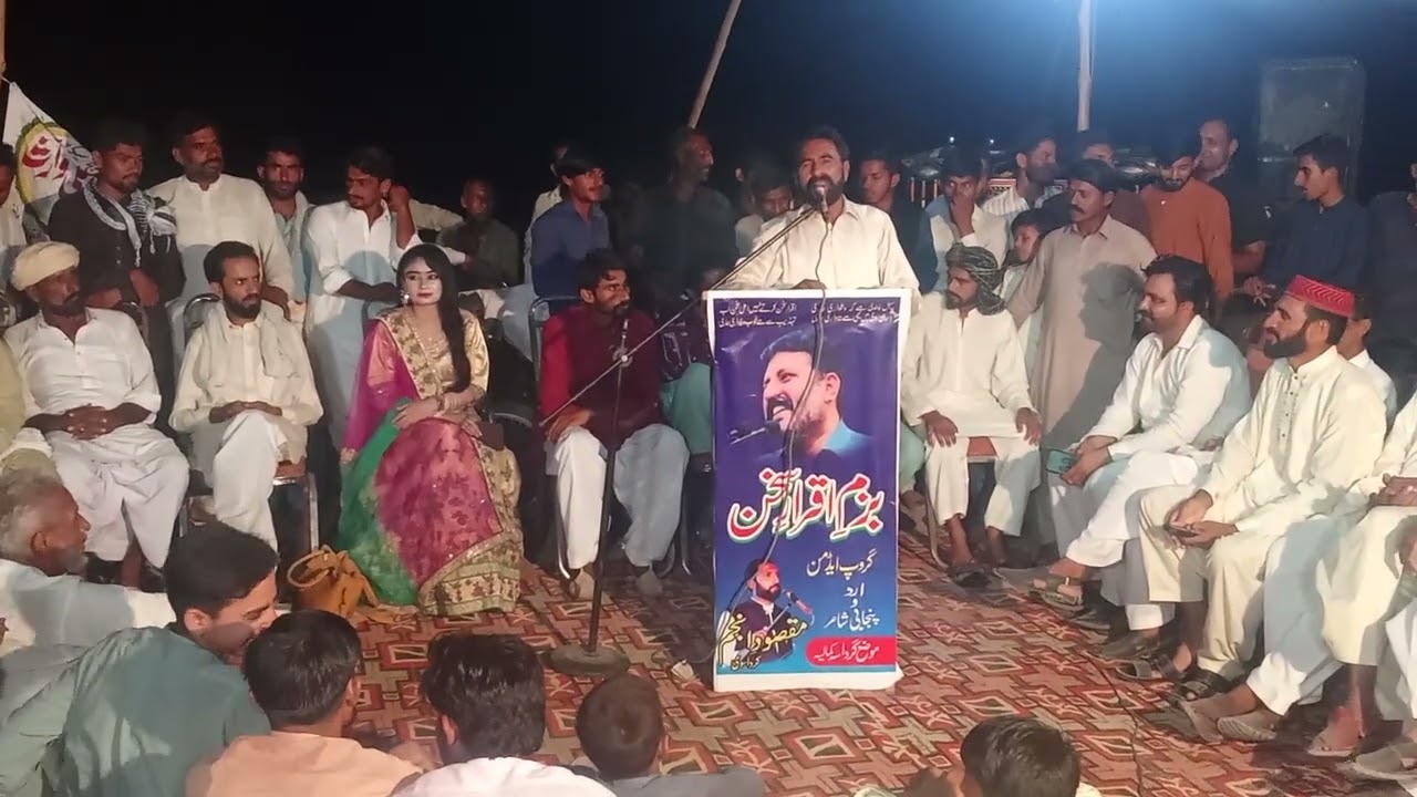 Mulazim Hussain kripaliji mushayara.. land Punjab Di shayari