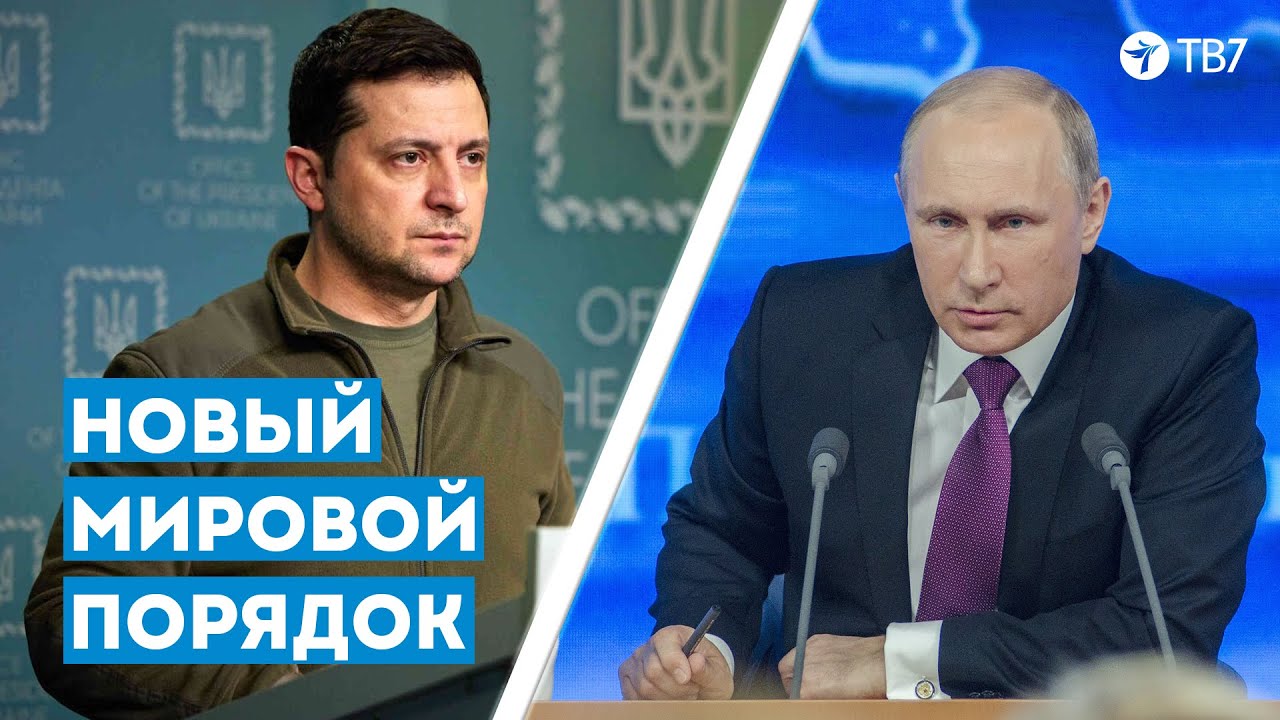 ТВ7 Отстоять Европу | Может ли Украина победить в войне с Россией? Новый мировой порядок&mdash;апрель 2023