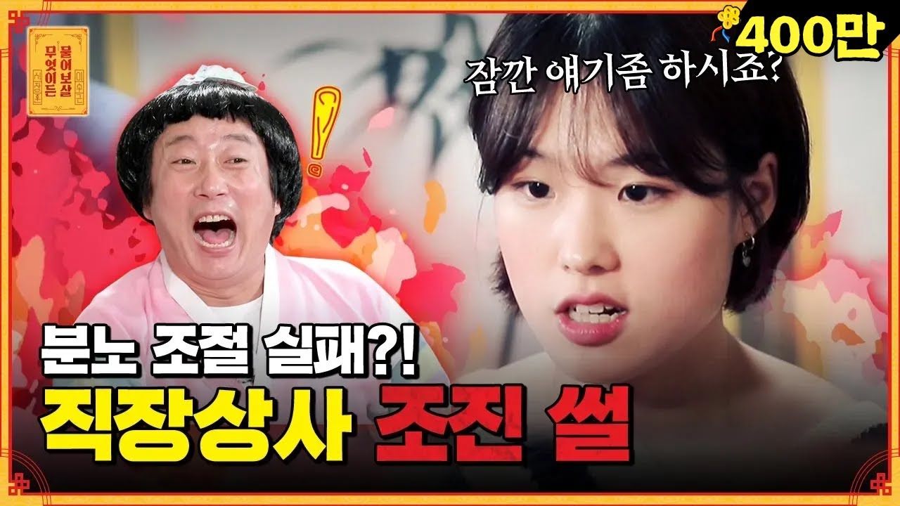 주체 못하는 화 때문에🔥 (레알) 피가 거꾸로 솟아버린 여친 [무엇이든 물어보살]