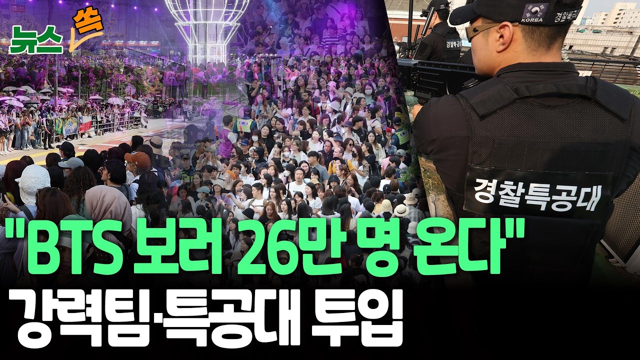 광화문 마비 예고? 