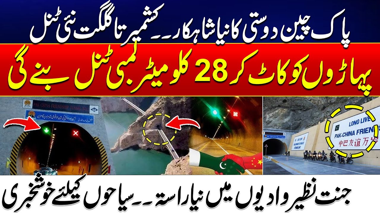 New Gateway to Paradise | Pak-China Mega Project: 28km Tunnel to Transform Northern Areas | 24NewsHD