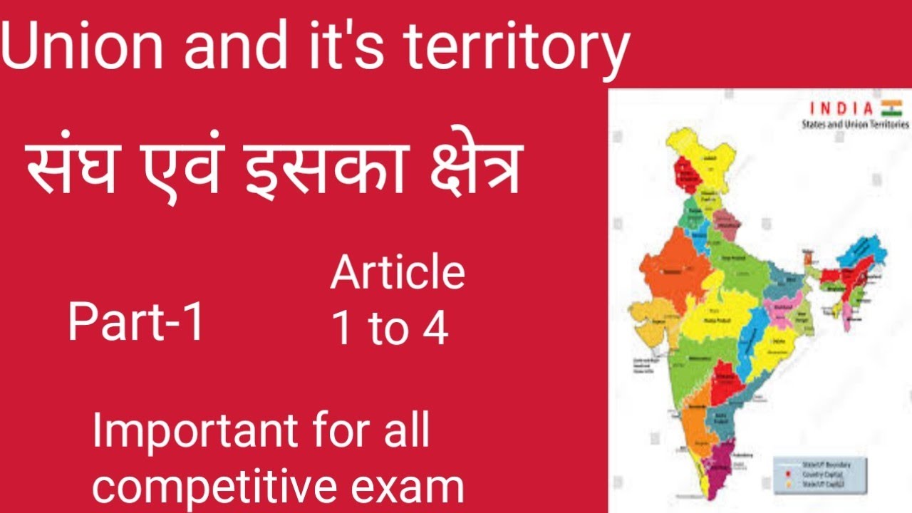 Union and it's territory ||Political Science by Kuljeet Sir || संघ एवं इसका क्षेत्र || #politicalsci