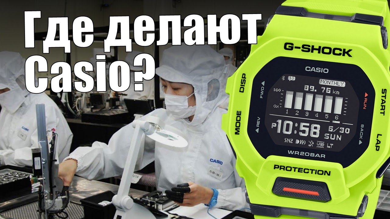 Часы Casio больше не Made in Japan?