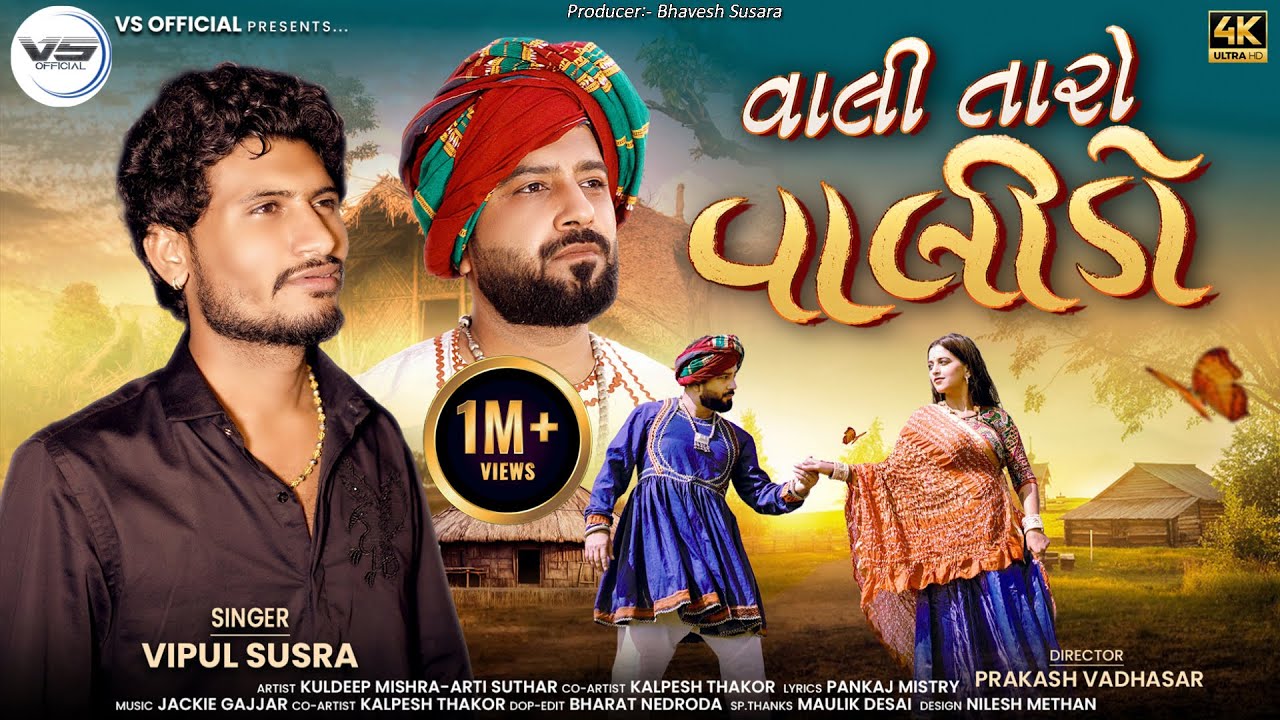 Vali Taro Valido | વાલી તારો વાલીડો | Vipul Susra | New Love Song | Vipul Susra Hits | 4K Video |