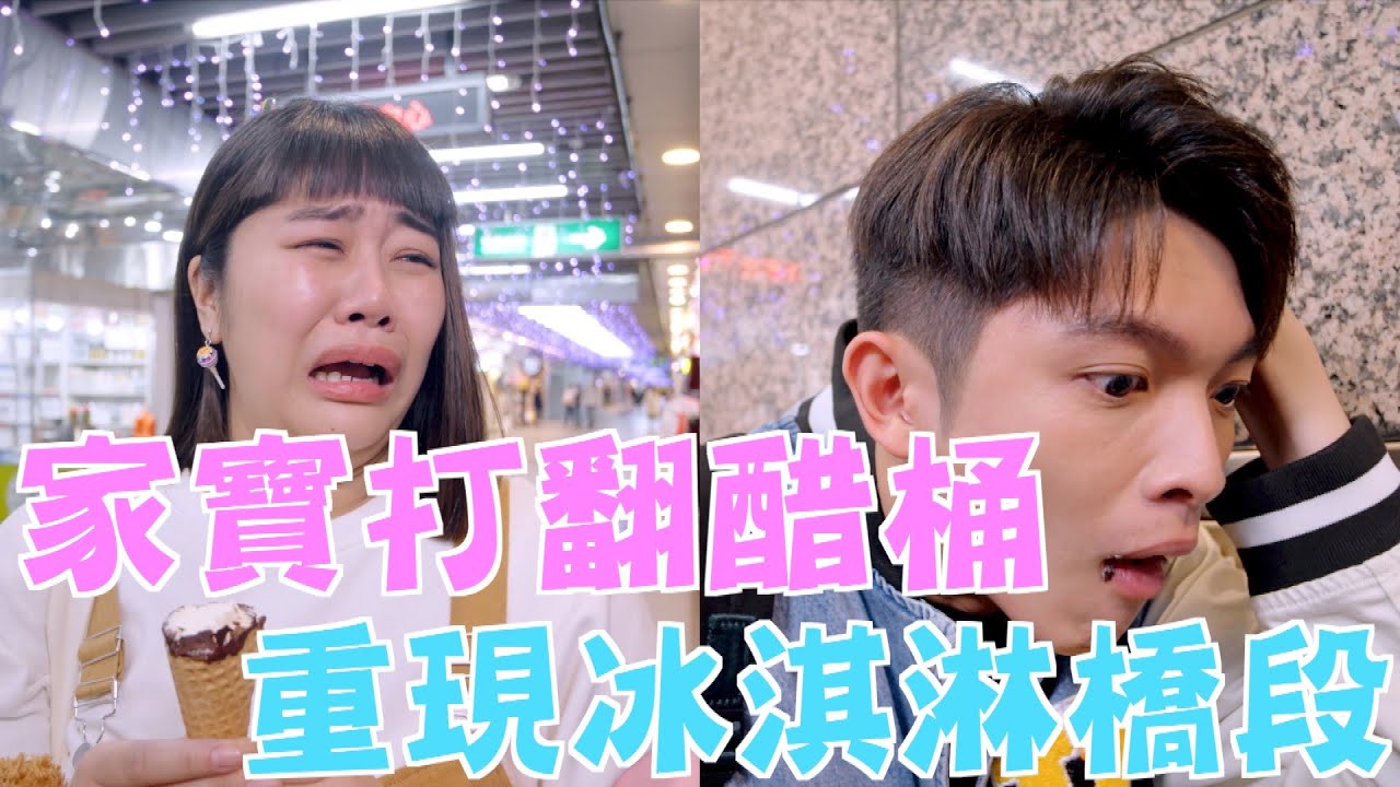 機智校園生活 | EP93精彩回顧 家寶打翻醋桶 重現冰淇淋橋段 | TVBS 42台