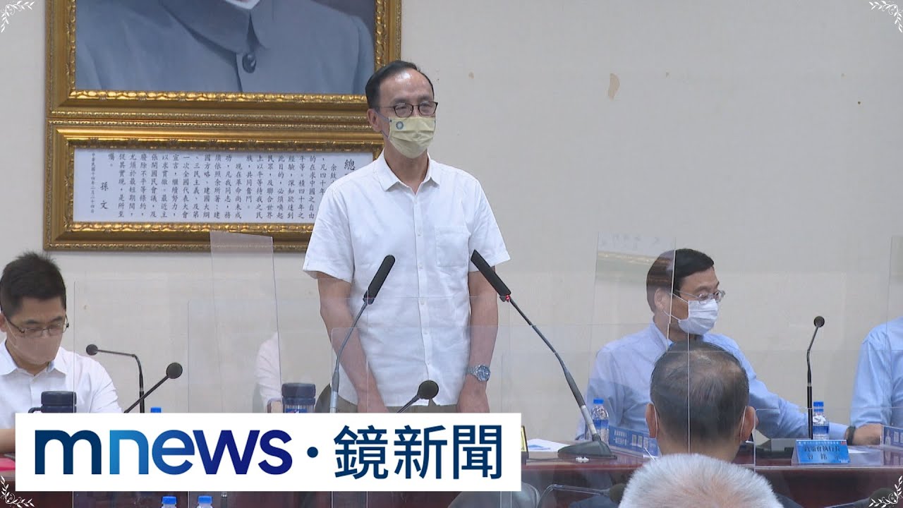 藍挺鍾東錦、張峻　朱立倫：沒有人或派系可改變制度｜#鏡新聞