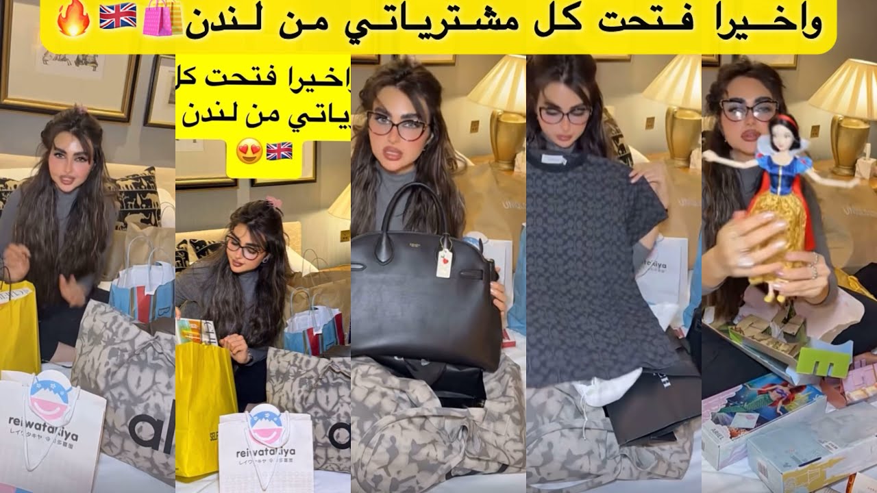 واخيرا فتحت كل مشترياتي من لندن 🛍️🇬🇧🔥