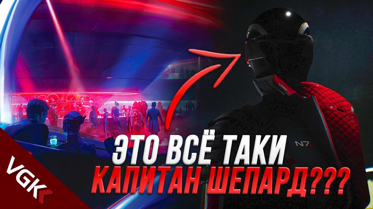 ШЕПАРД ЖИВ? | ПОЛНЫЙ РАЗБОР ТИЗЕРОВ MASS EFFECT EPSILON (NEXT) 2023 | Тизеры нового Масс Эффекта