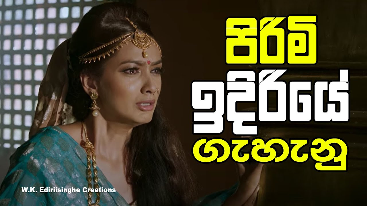 තේරුම් ගන්න ම බැරි ගෑනුන්ගේ දරාගැනීම | Yashodara | Love Quotes | adara suwanda