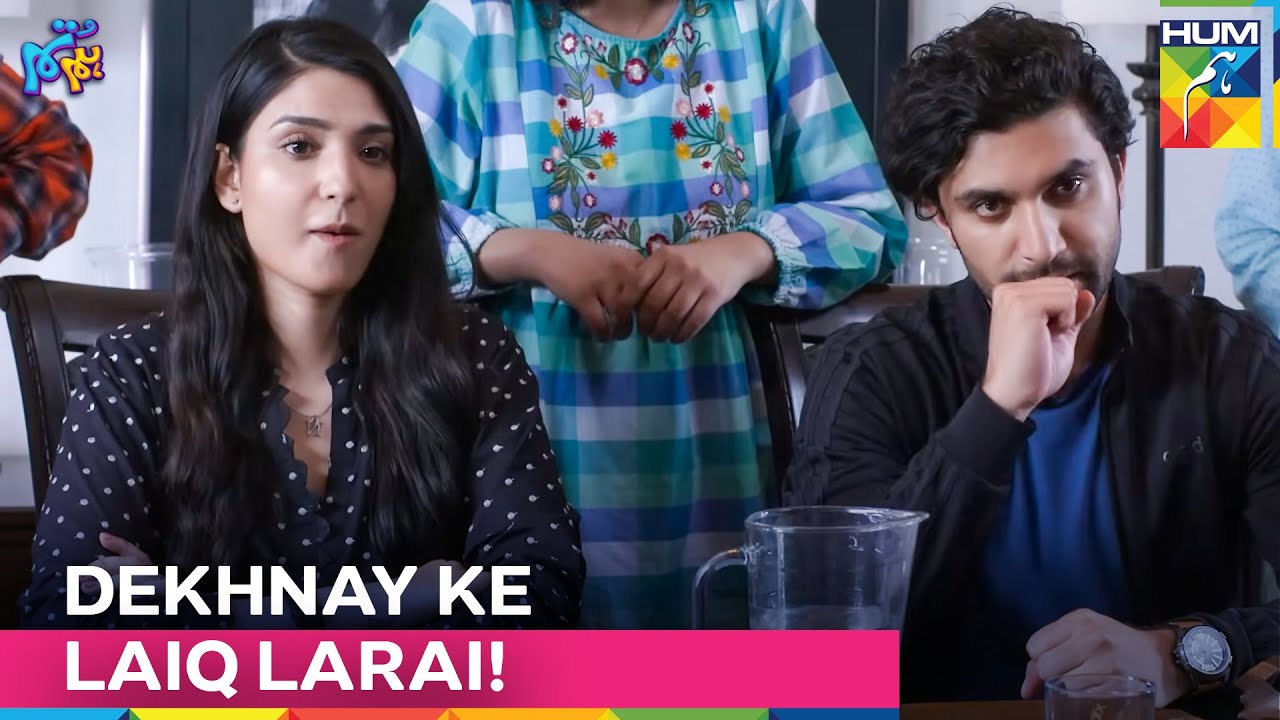 Halaat Bohat Kharab Honay Wale Hain! | Hum Tum