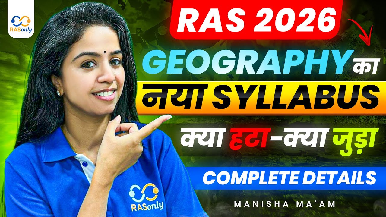 Big Change in RAS 2026 Geography! 😲 Old vs New Syllabus Explained