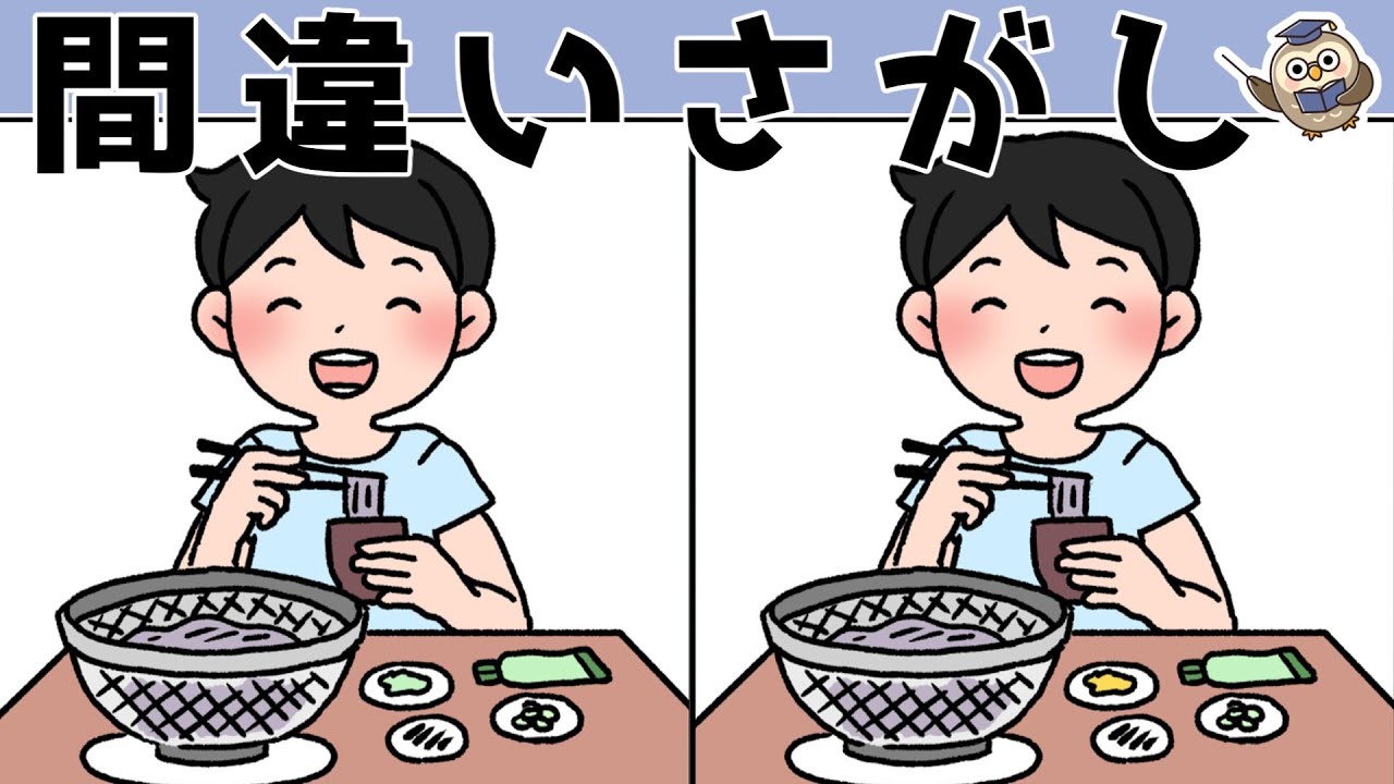 【間違い探しゲーム】おすすめ！老化予防に最適な脳トレ動画【頭の体操】