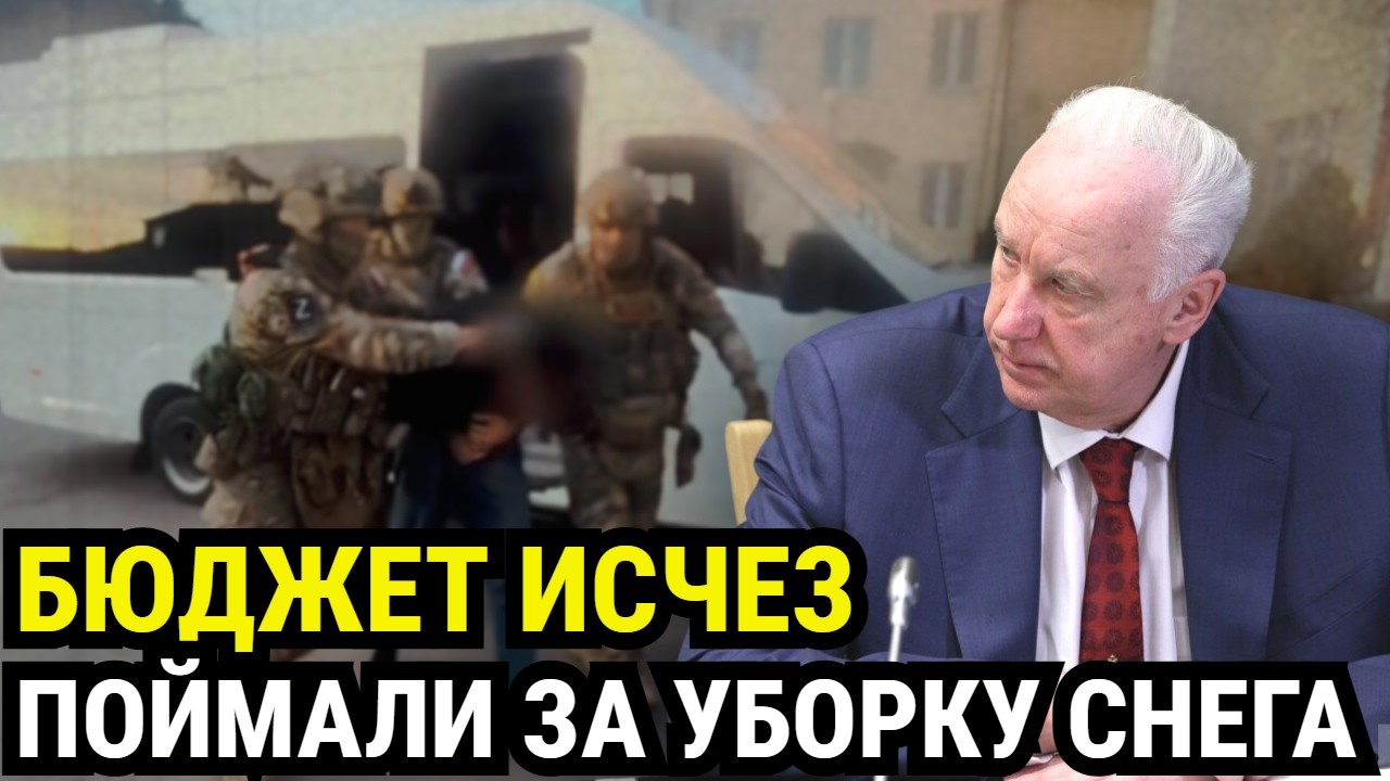 ИЗЪЯЛИ 5 МИЛЛИАРДОВ! Конец столичной элиты или грандиозный ПЕРЕДЕЛ власти?