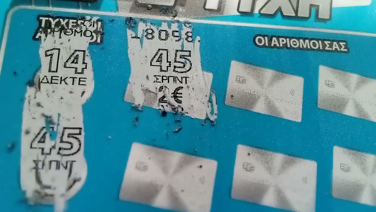 ΣΚΡΑΤΣ No25 ΠΑΡΟΥΣΙΑΣΗ ΤΟ ΝΕΟ 2ΕΥΡΩ 