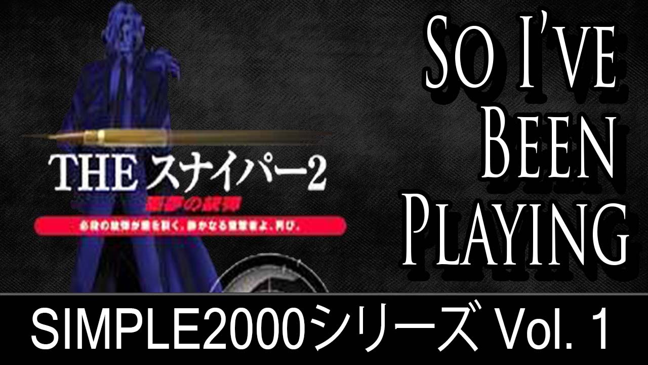 So I've Been Playing: THE SNIPER 2「The Sniper 2 ~Akumu no Jūdan~」【THE スナイパー2 〜悪夢の銃弾〜】Review PS2