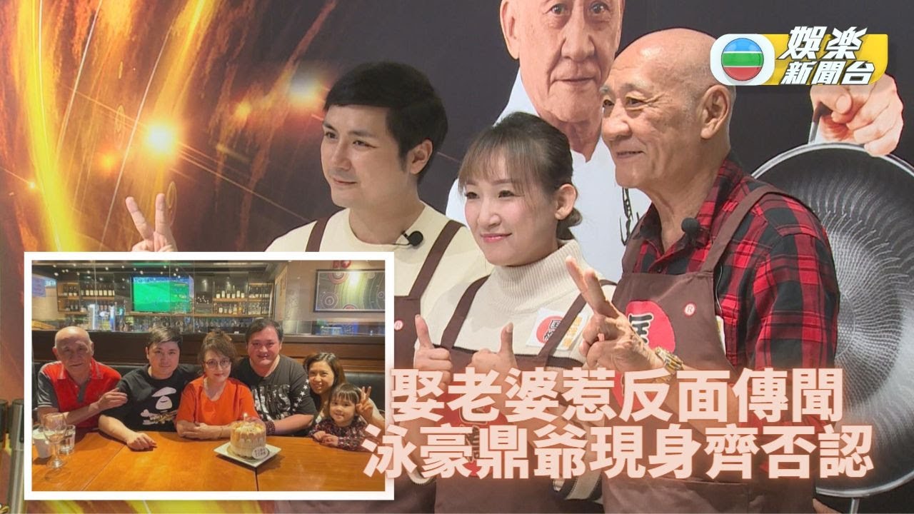 李泳豪斥不和傳聞全屬虛構 心痛太太被人閒言閒語