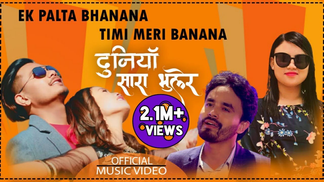 Ek Palta bhanana Timi meri banana|Purnima lama|Bishal niroula|FT.Bibek|Dikshya|sanga sangai hunuchha