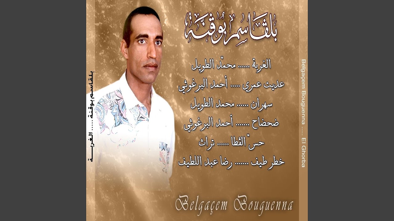 Sahrane
