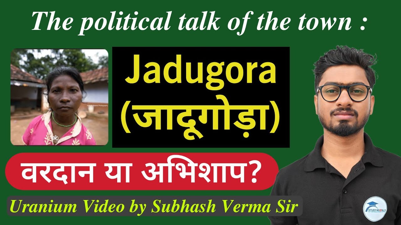 जादूगोड़ा यूरेनियम खदान – वरदान या अभिशाप ? The Political Debate of Jharkhand | JPSC JSSC | S.V. Sir
