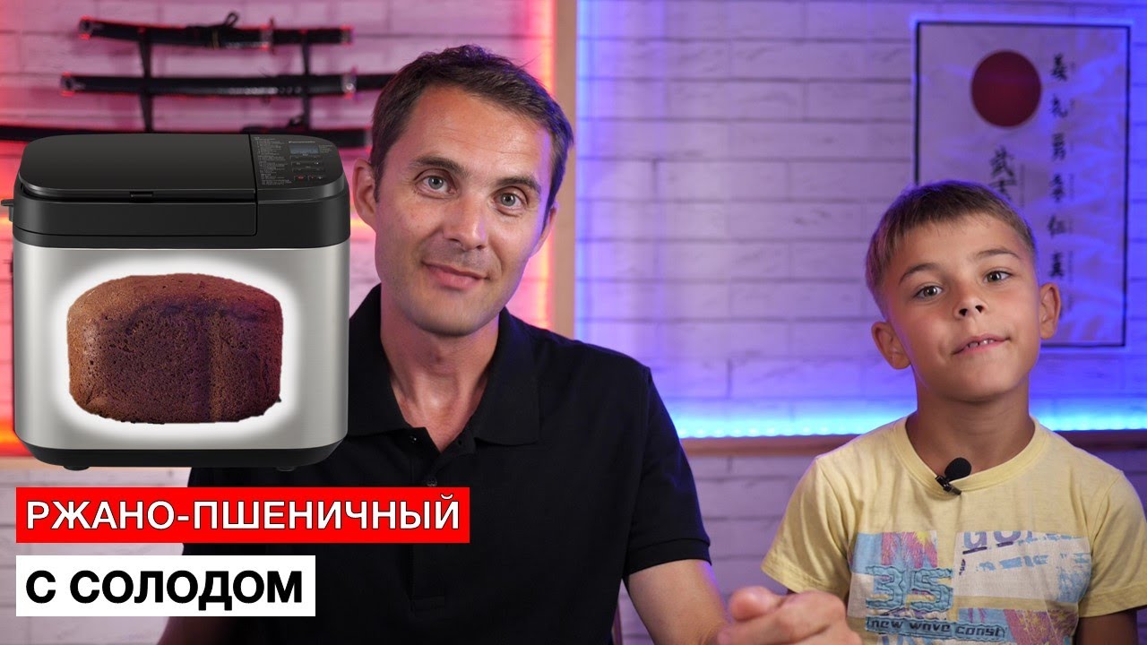 Хлеб ржаной заварной в хлебопечке Panasonic SD-YR2550