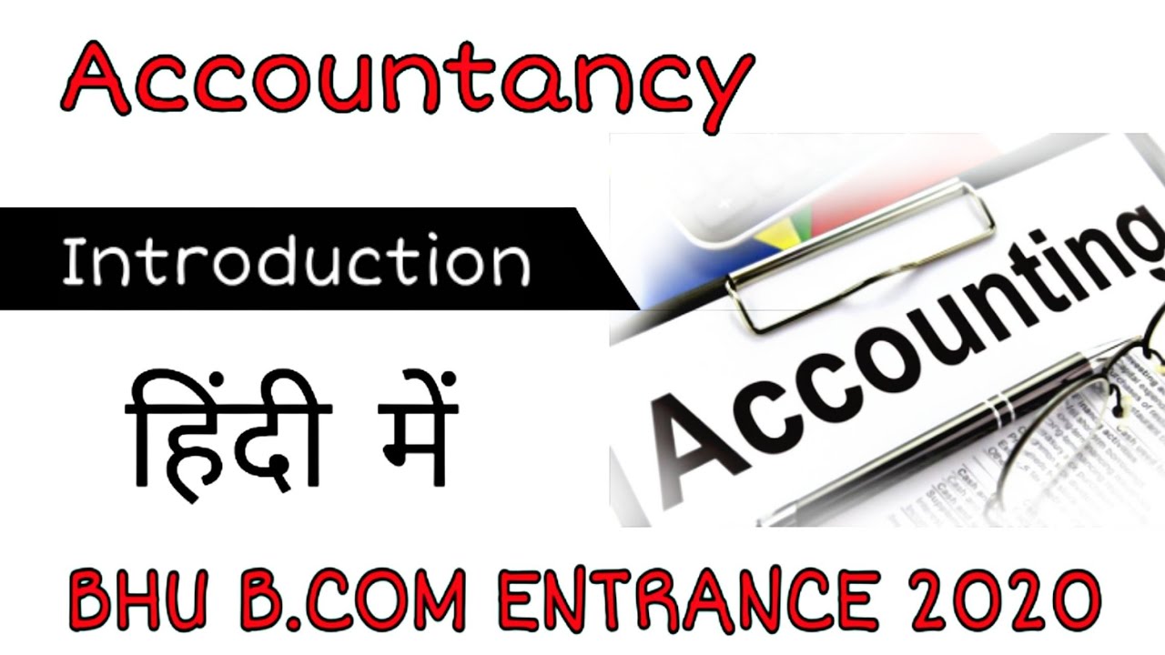 Unit - 1 Part - 1 || Accountancy || Bhu B.com entrance exam 2020 || Examtym 🔥🔥