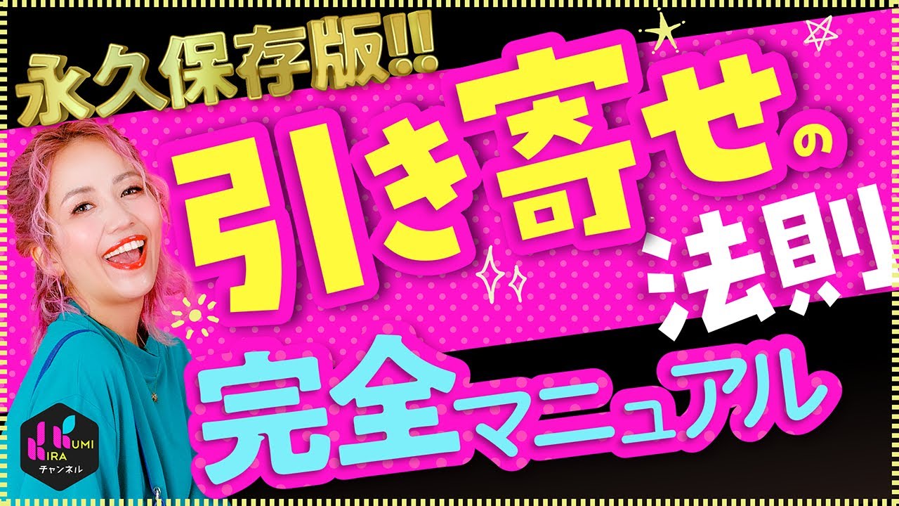 引き寄せの法則で叶えられなかったならそれはたった一つの過ちのせいかもしれません