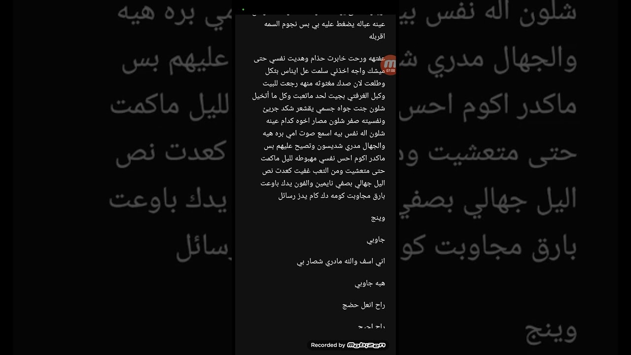 رواية ليتك قدري الأول البارت (25)#قصص_واقعية #بصوتي #قصص