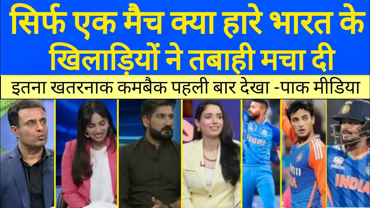India ki tabahi batting dekh pak media hairaab | india vs zim highlights | #abhishekinngs