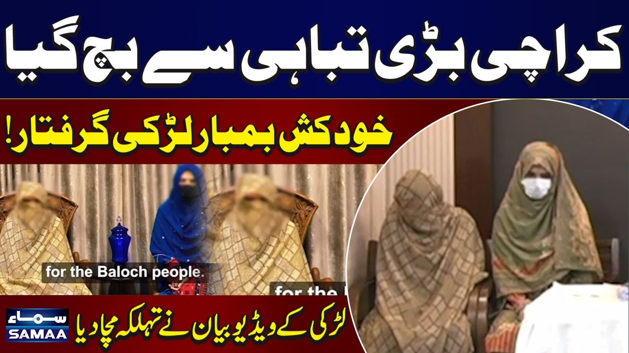 Karachi Saved from Major Disaster: Female Suic*de Bomber Arrested | Video Statement Sparks Outrage