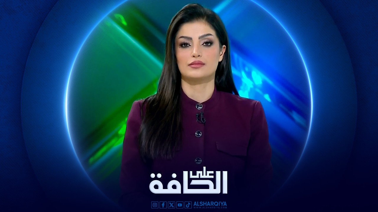 على الحافة | إغلاق هرمز يشل سوق الطاقة العالمي