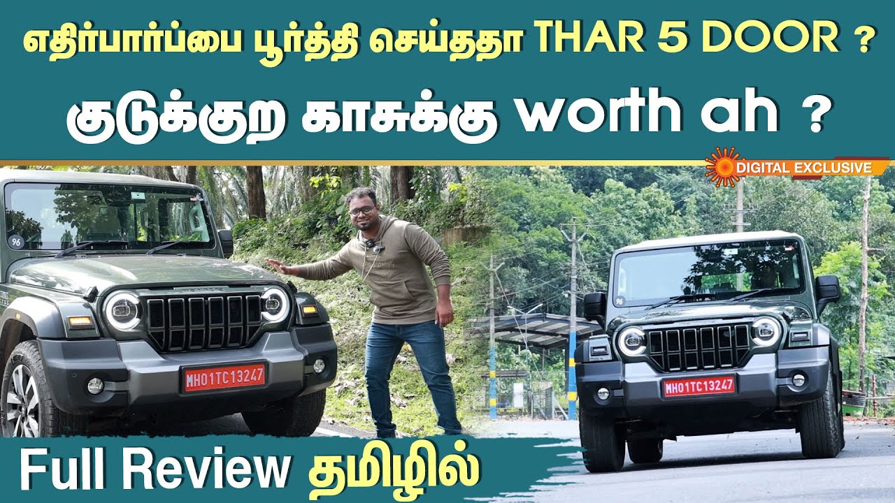 5 Door Thar Roxx Tamil Review | Thar Roxx First Look | Mahindra | Sun Auto Spot | Sun News