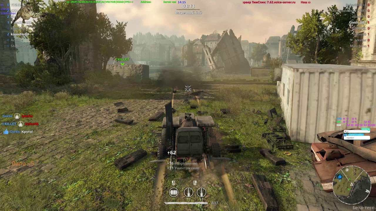CROSSOUT (4К) №20 #Тачка на прокачку