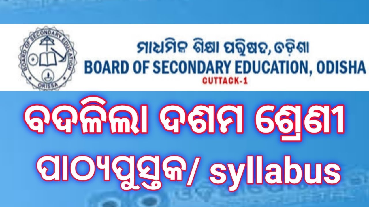 Changes of 10th class book 2020-21 / 10th class book change 2020-21 / Bse odisha / dillip tech