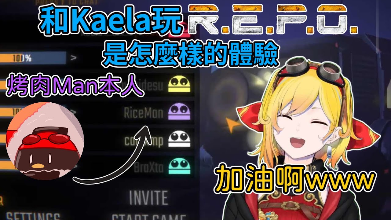 這就是和Kaela玩REPO會發生的事 超級戲劇化的結尾?!【Kaela Kovalskia】【HololiveID 中文】