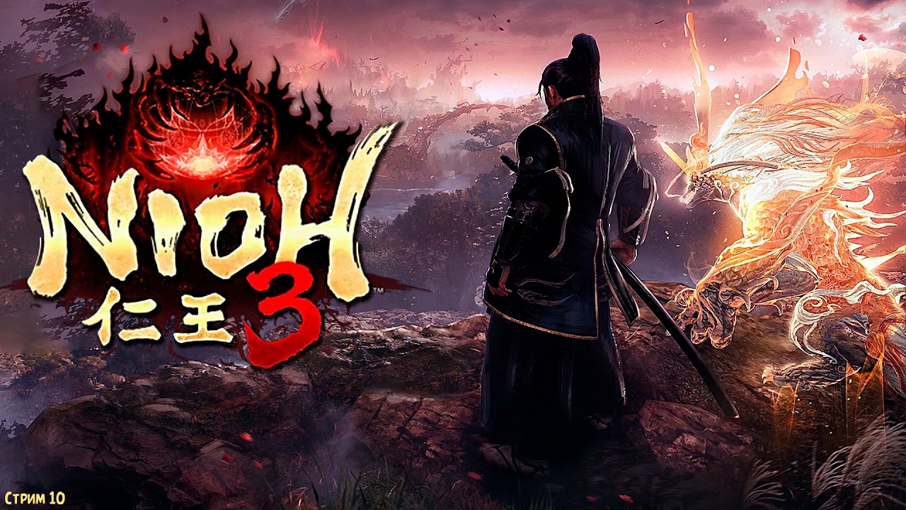 ПОЛНОЕ ПРОХОЖДЕНИЕ ►Nioh 3 ►НА ПК СТРИМ #10