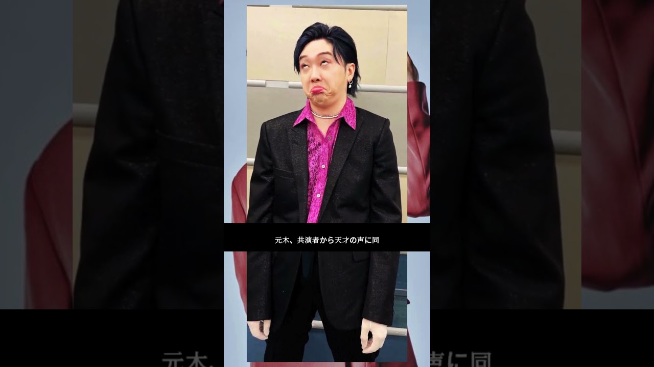 Mrs.GREEN APPLE大森元貴が「天才」呼ばわりに全力否定!? 共演者も驚きのリアクション【Shorts】#shortvideo