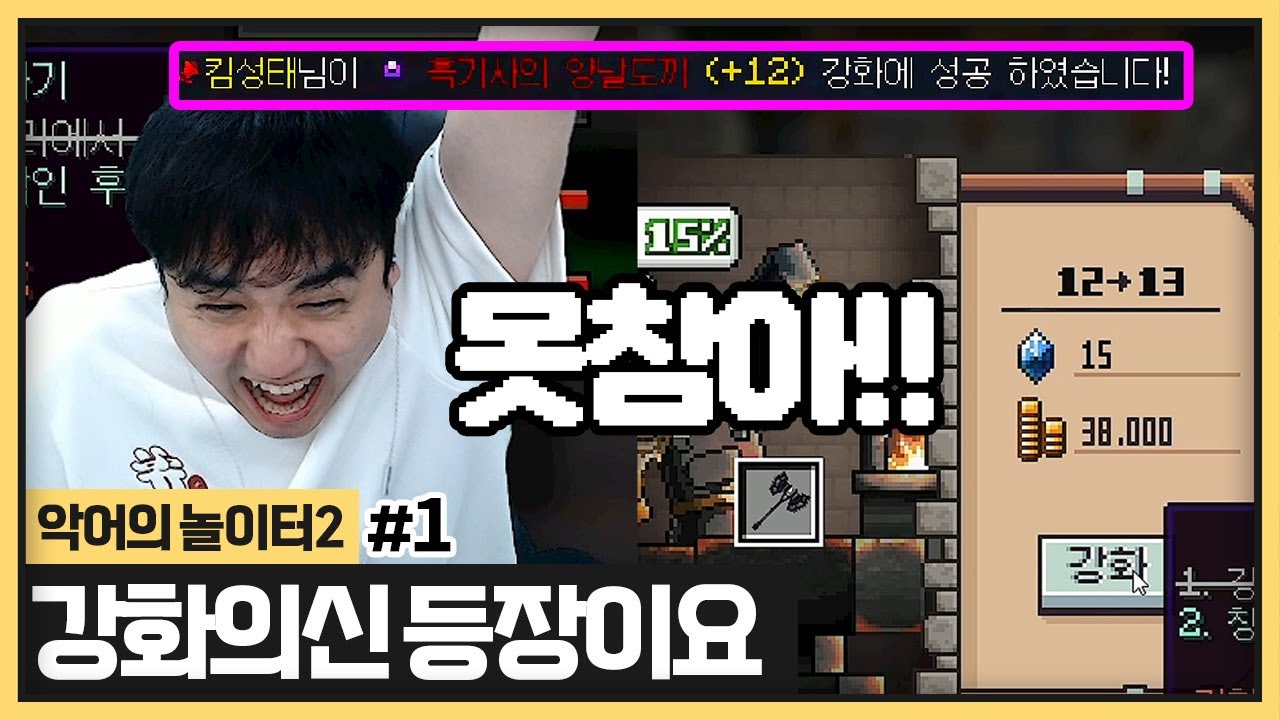럭키가이 2트만에 무기 10강➡️12강 성공^^ 13강 못참잖아 마짜나!!! (2024.06.09)