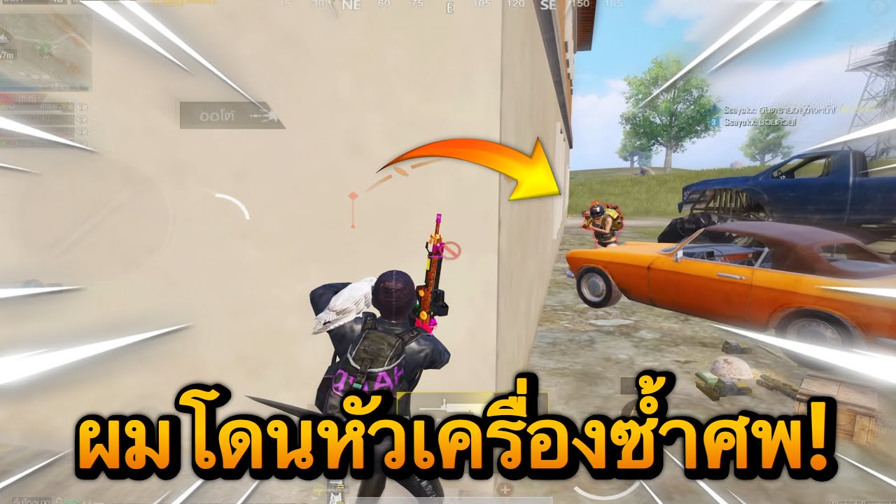 โดนหัวเครื่องซ้ำกล่อง ยังงี้ต้องล้างเเค้น! - PUBG MOBILE