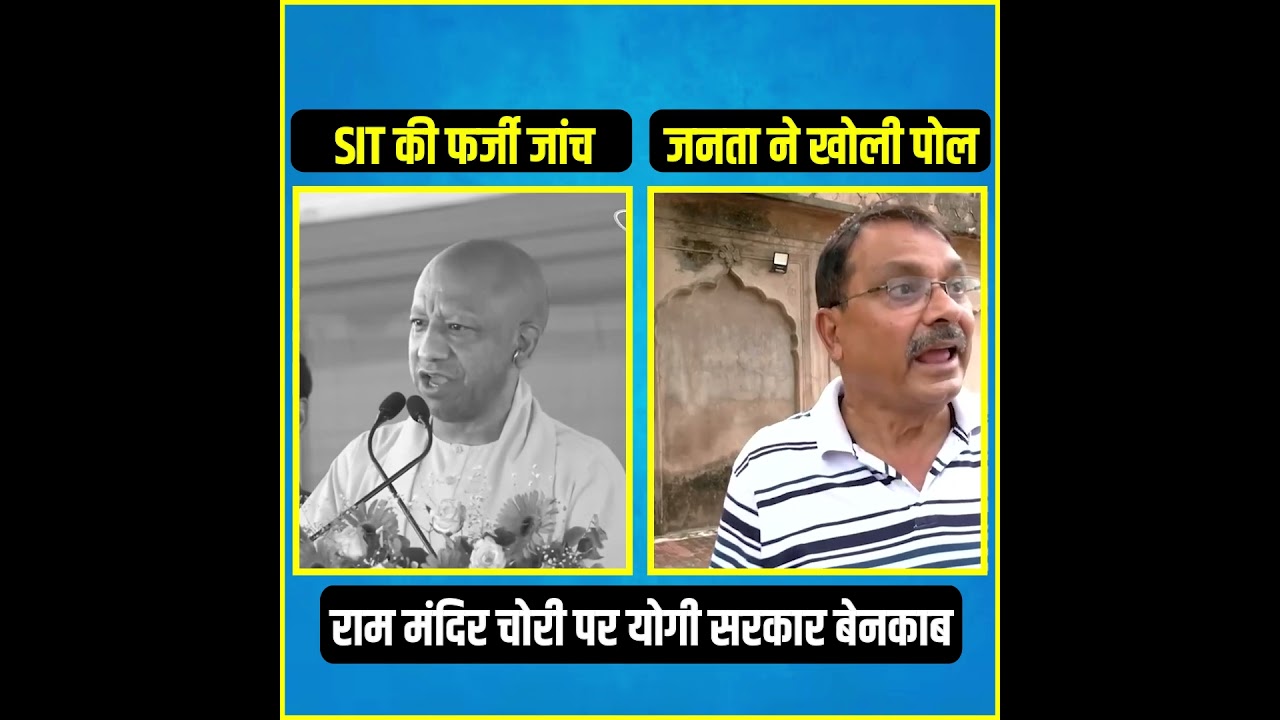 लो जी, CM योगी की पोल खुल गई 😱😱