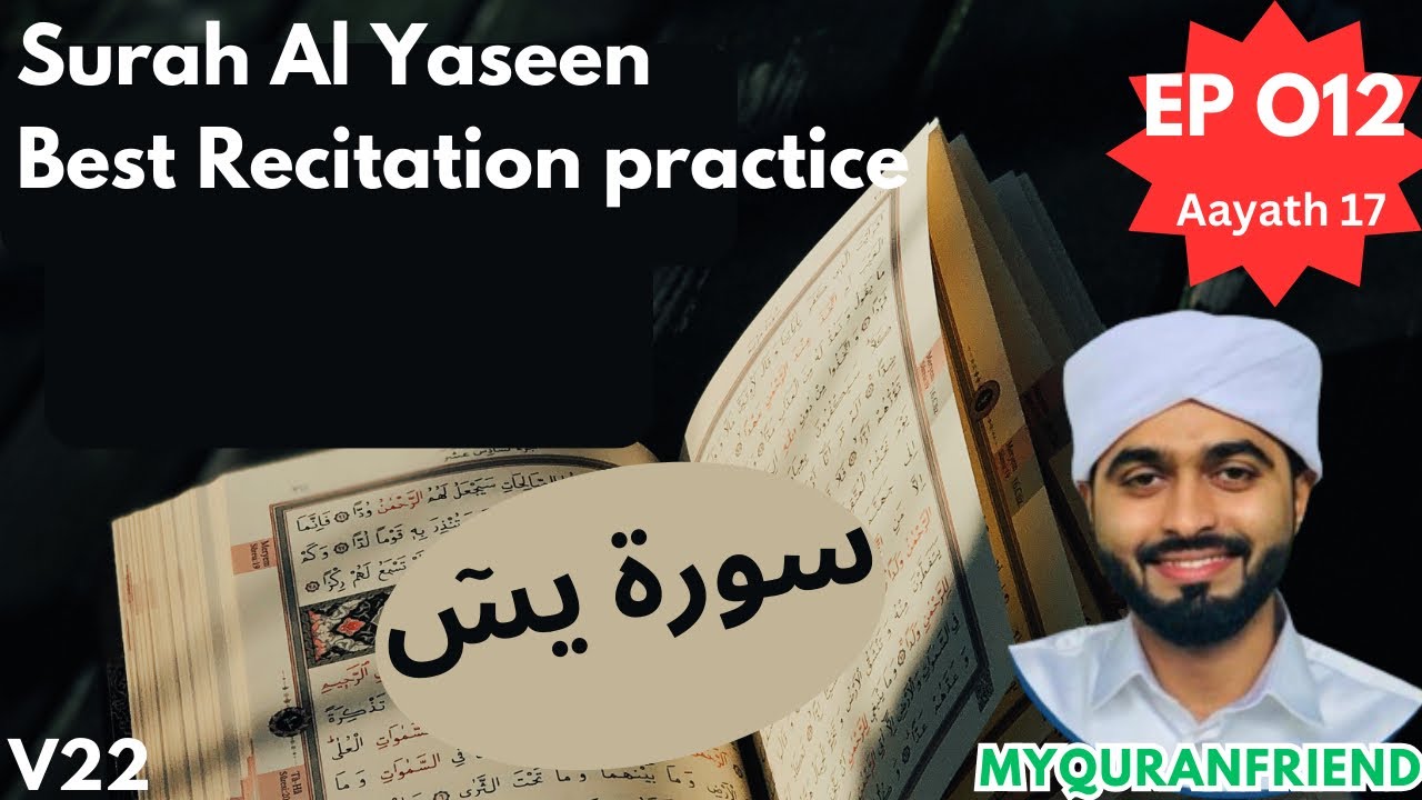 Surah Yaseen  :17: Best RecitationTutorial. Quranrecitation