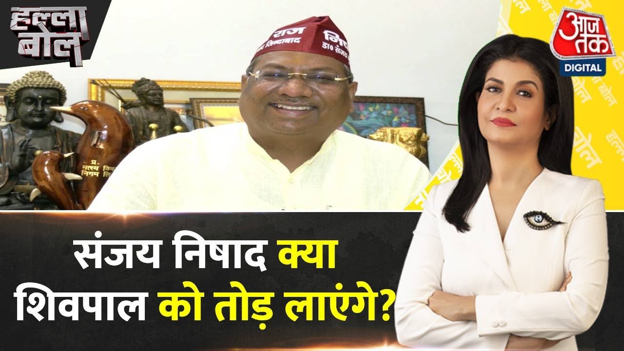 Halla Bol: UP Government में मंत्री Sanjay Nishad का बड़ा दावा | Maharashtra Politics Crisis