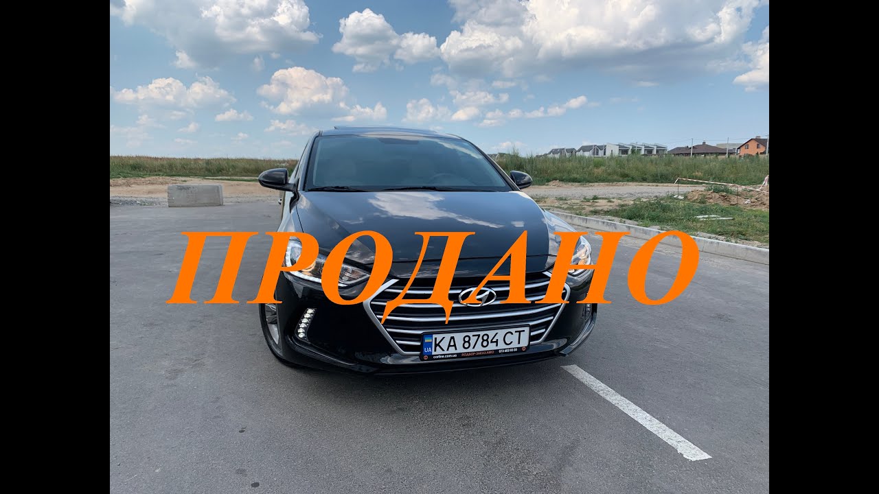 Комфортабельный городской седан. Hyundai Elantra 2017 Value Edition