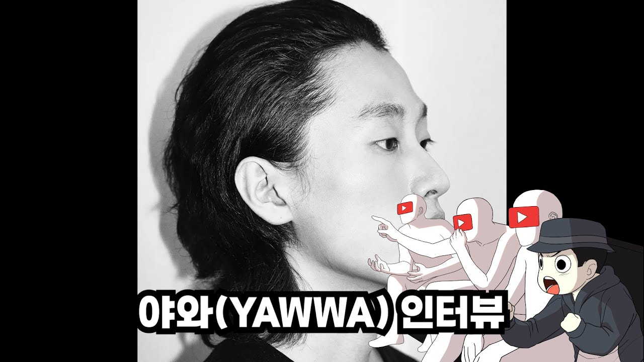 야와에게 AI 작곡에 대해 묻다ㅣ야와 인터뷰