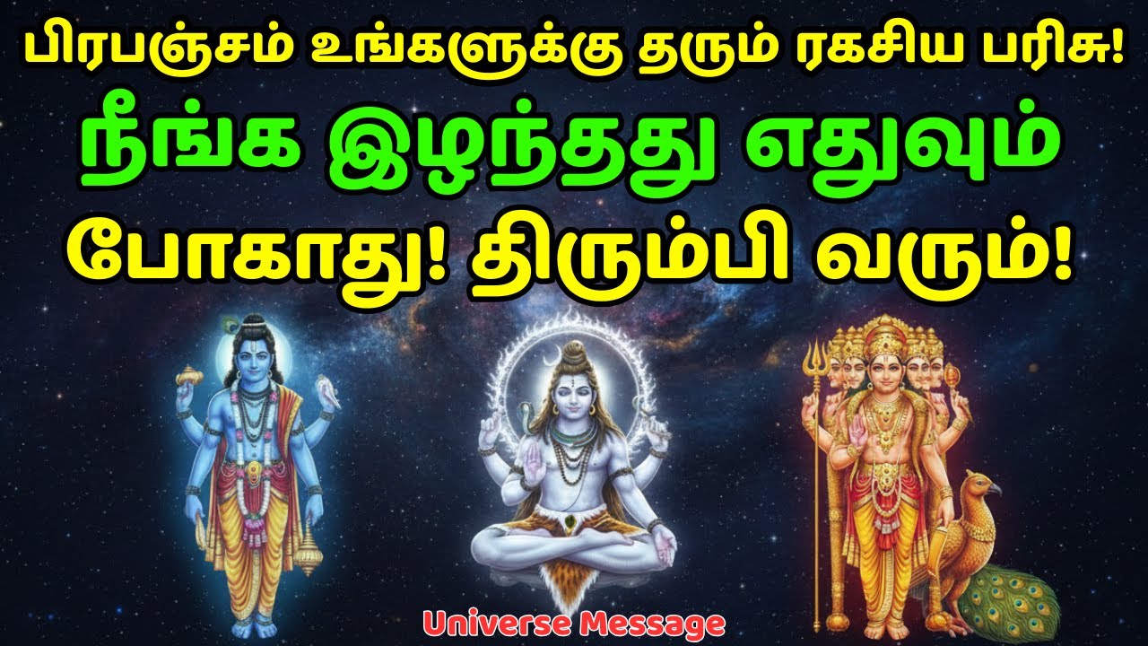 இந்த வீடியோ கடைசி வரை கேட்டால் ஒரு மாற்றம் நடக்கும்
