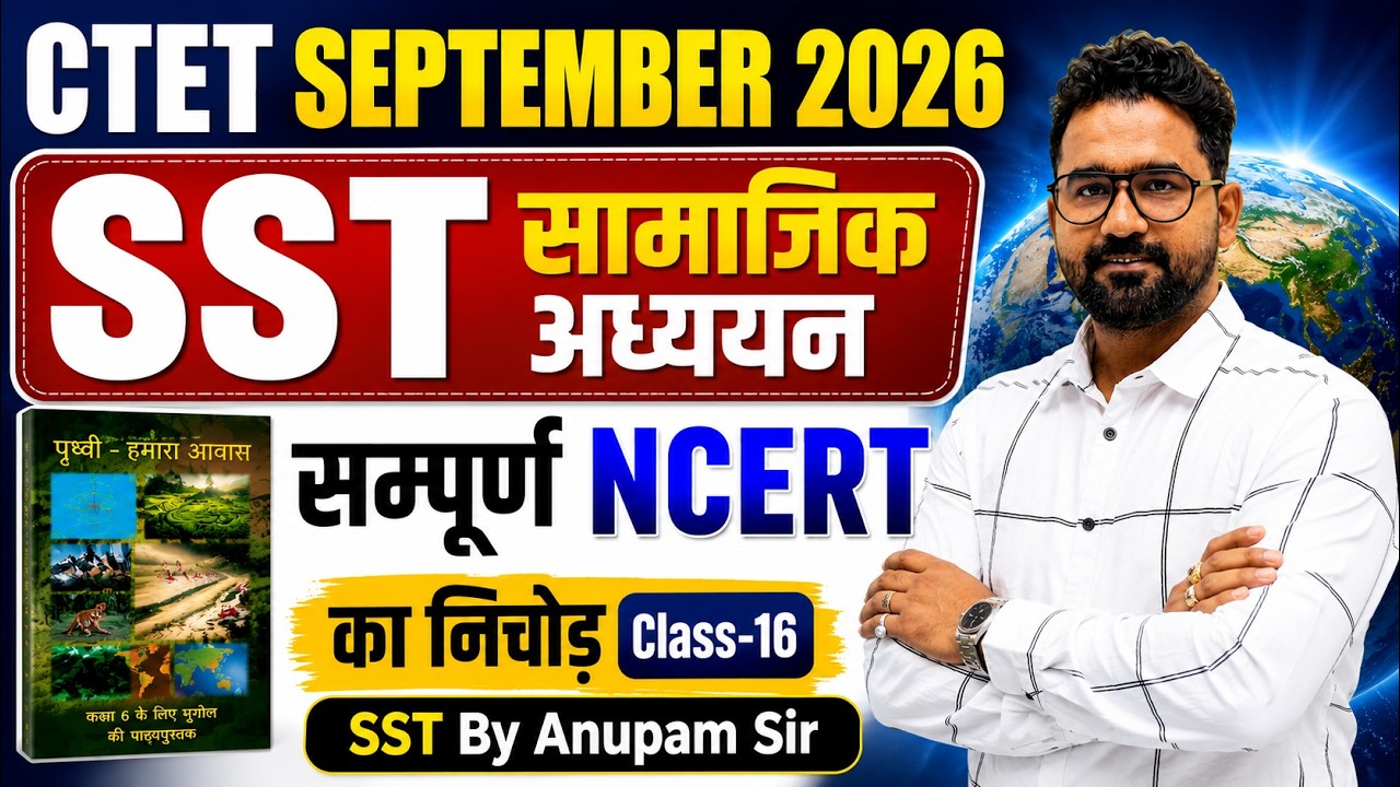 CTET SEP 2026 | CTET SST Paper 2 | CTET Geography Paper 2 SST Class-16 | SST By Anupam Sir
