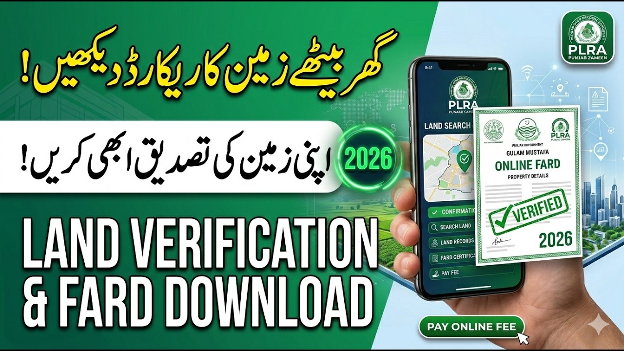 How to Search land through Plra Punjab Zameen mobile app 2026 || Get online fard and pay online fee