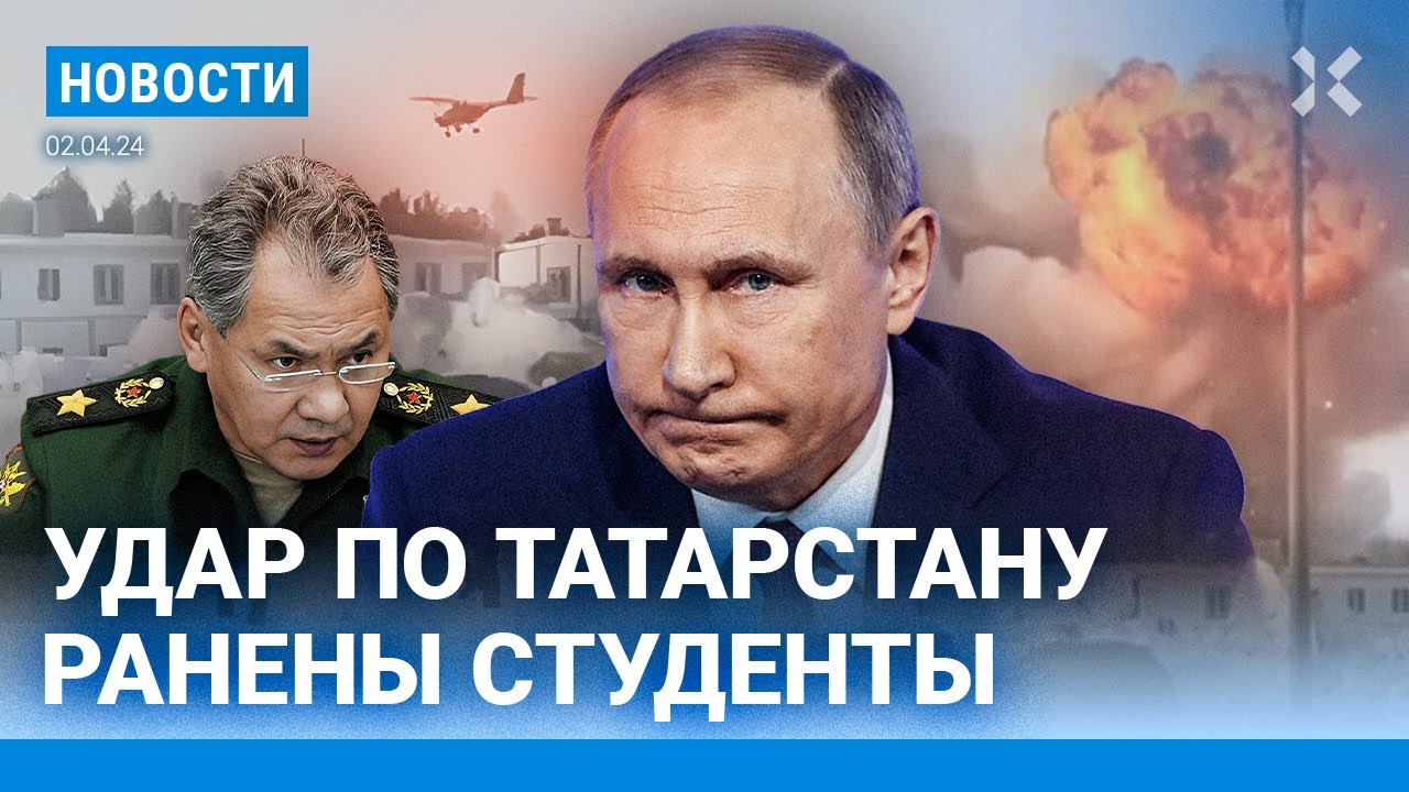 ⚡️НОВОСТИ | ДРОНЫ АТАКОВАЛИ ТАТАРСТАН | ФСБ НАШЛА ВЗРЫВЧАТКУ В ИКОНАХ | УМЕР ПОДОЗРЕВАЕМЫЙ В ТЕРАКТЕ